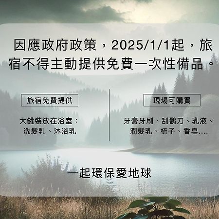 Taitung Chun Yang Inn מראה חיצוני תמונה